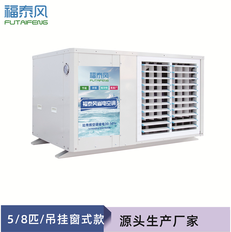 天河工業省電…