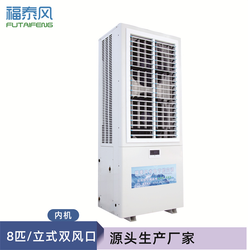 臺州蒸發冷省…