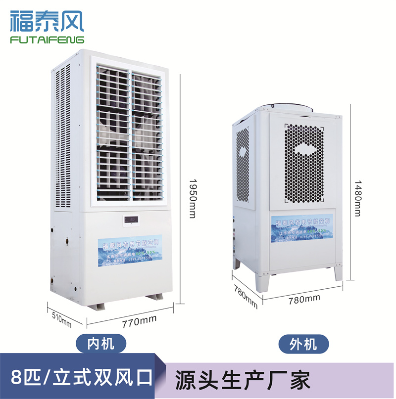 精密加工車間整體降溫方法？