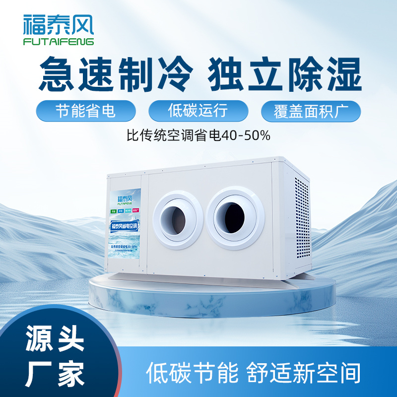 青海蒸發(fā)冷省…